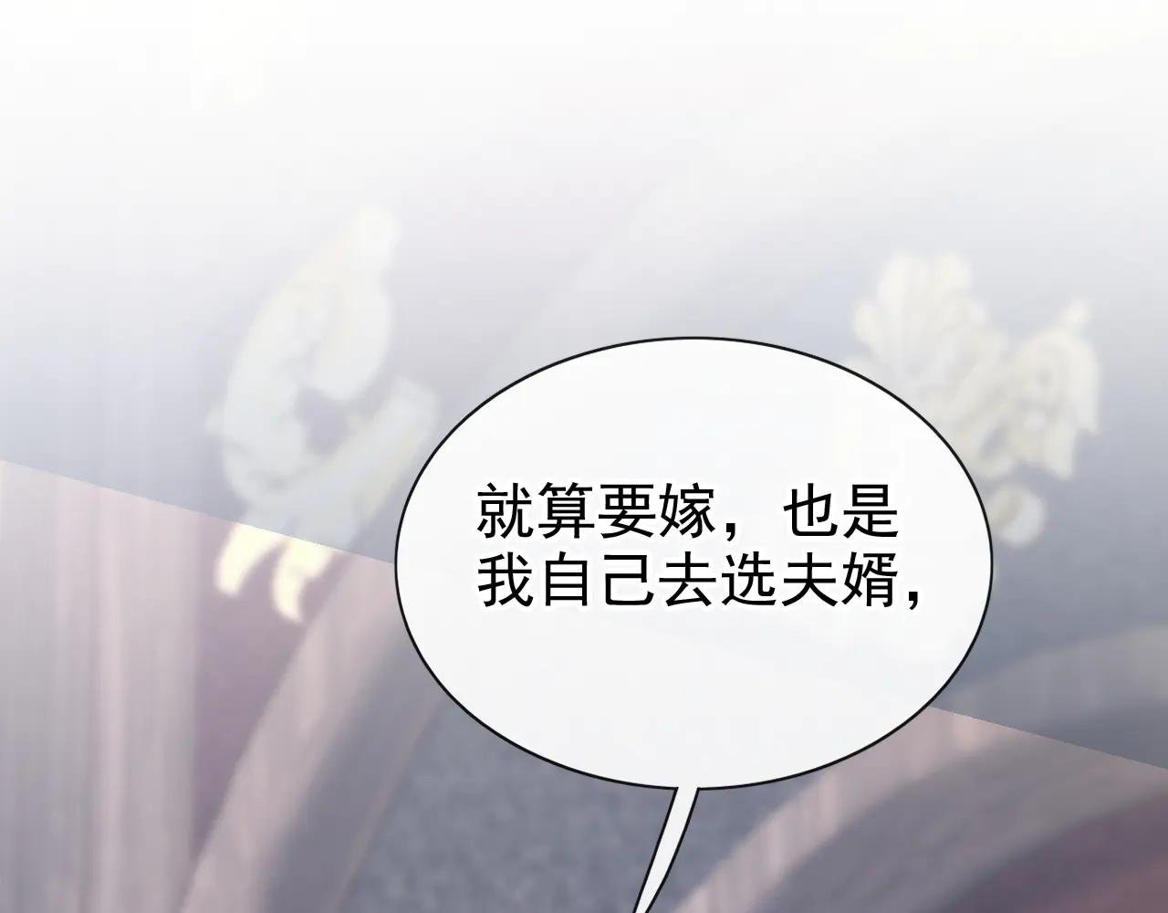 第151话 他竟向我求婚？！