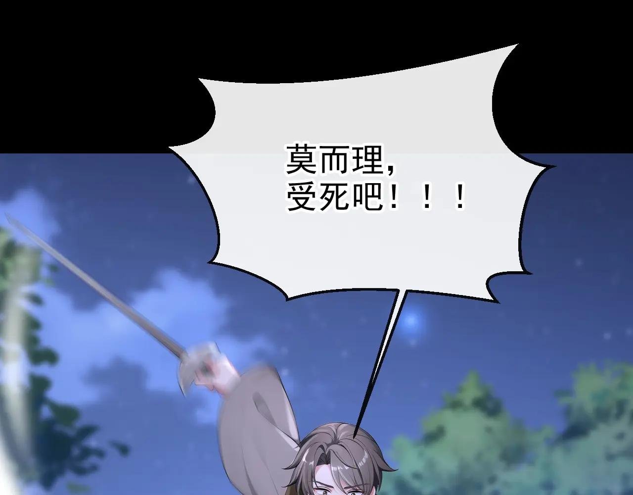 第153话 走为上计！