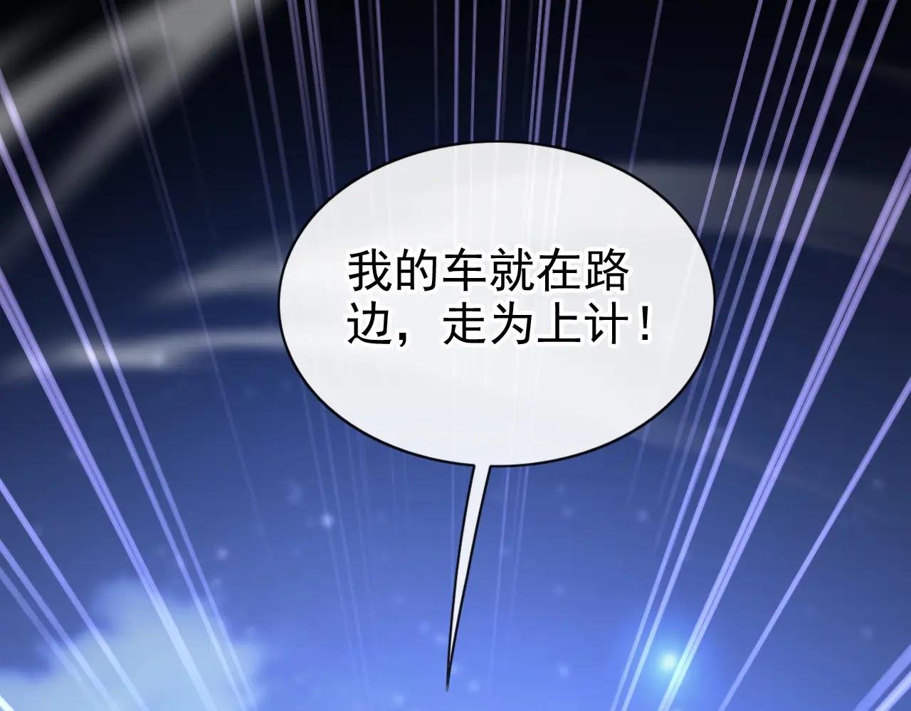 第153话 走为上计！