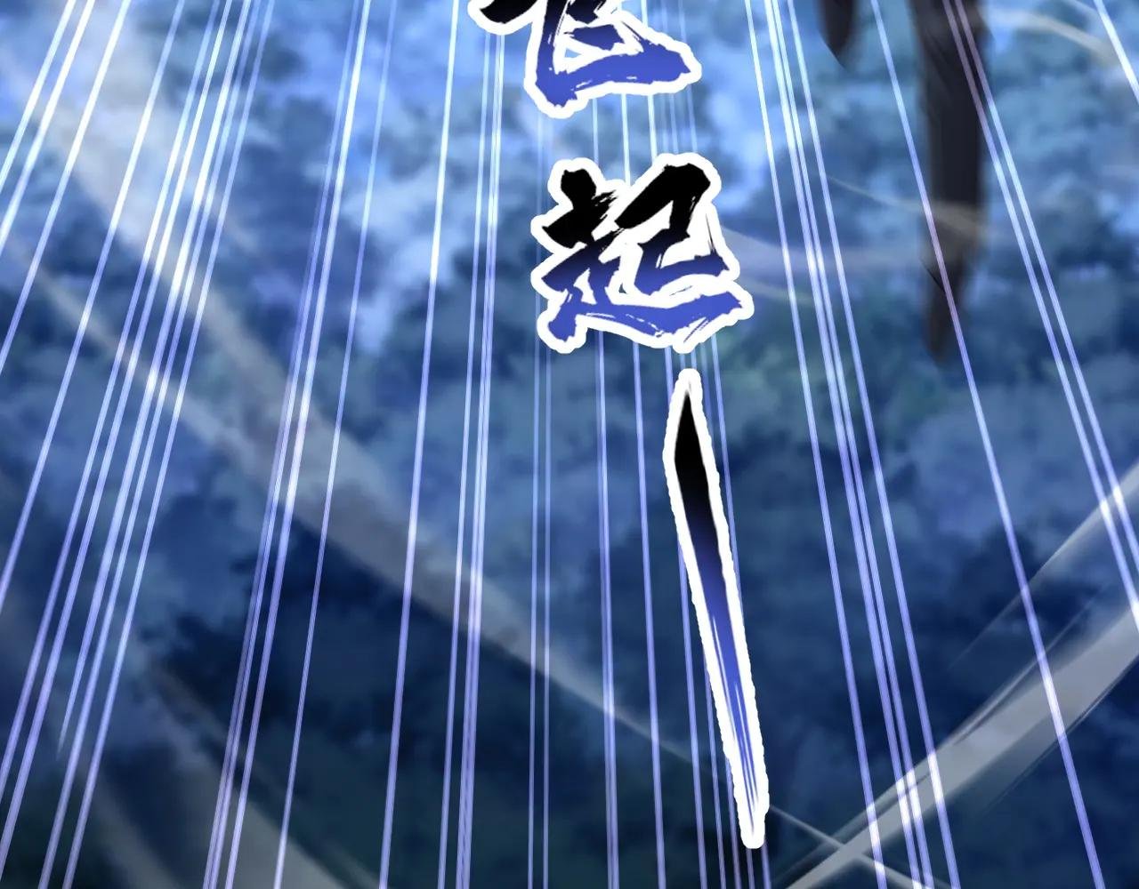 第153话 走为上计！