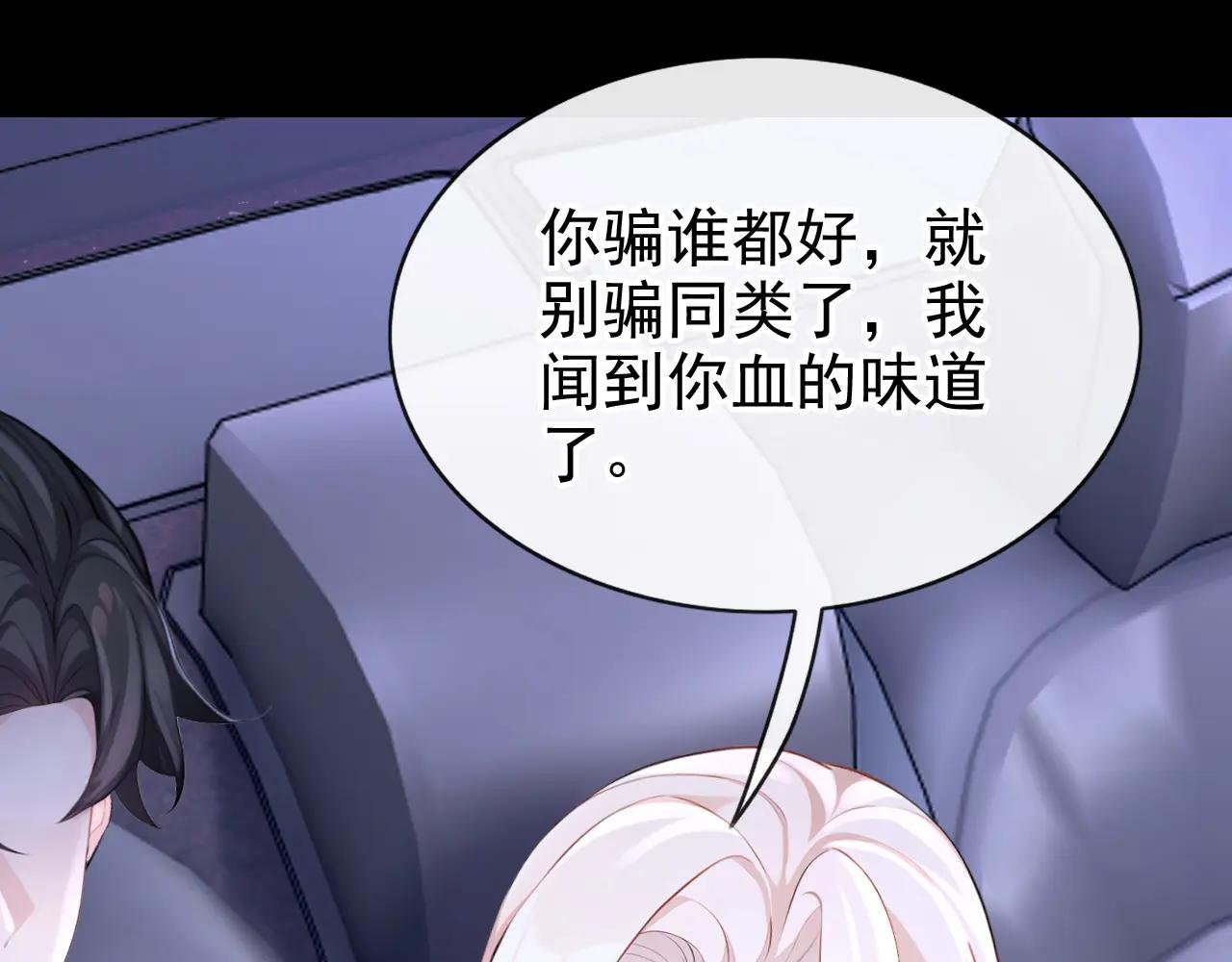第154话 你别骗我了！