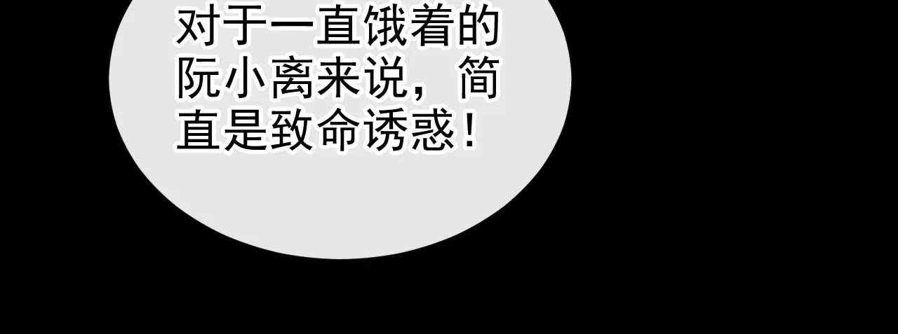 第154话 你别骗我了！