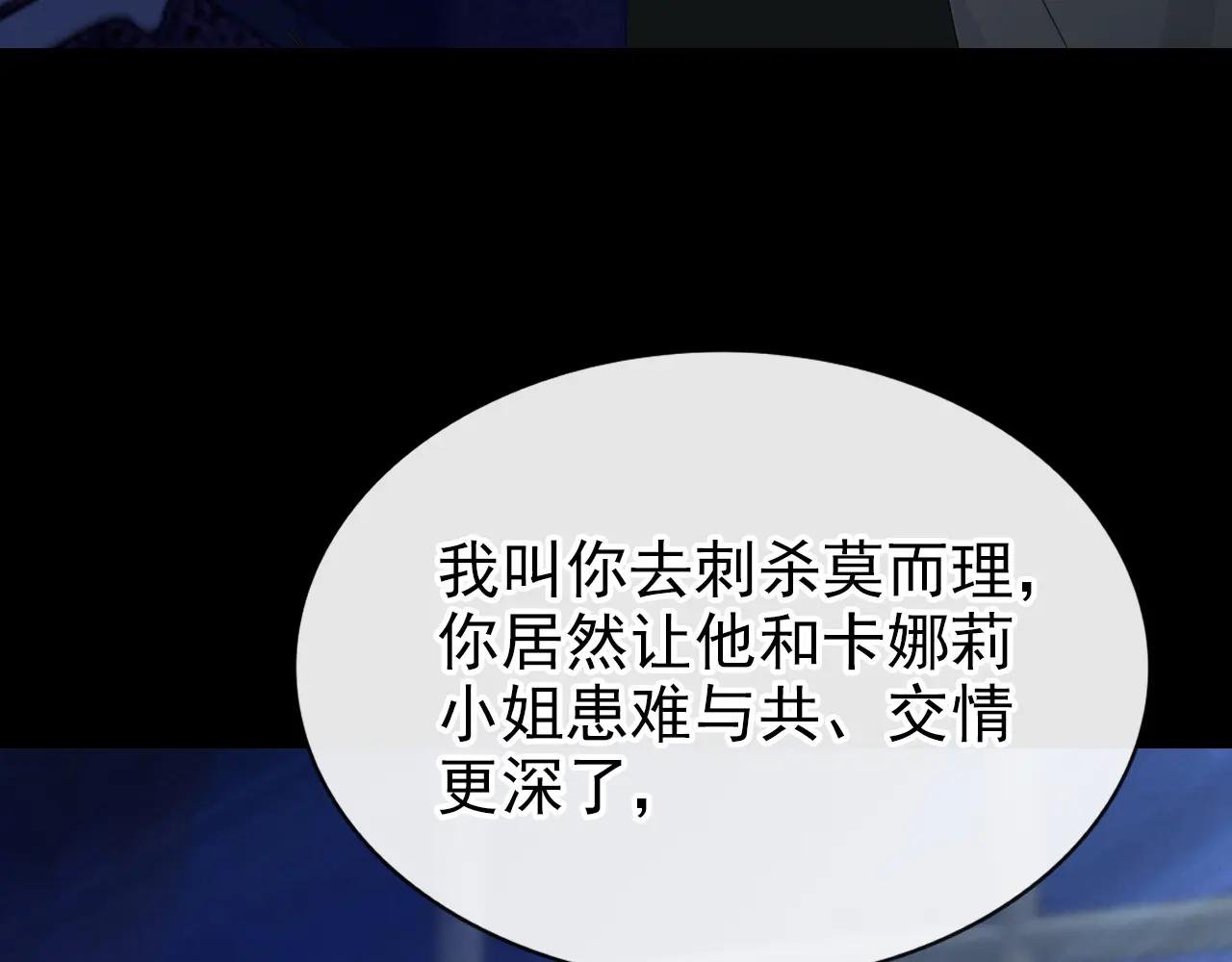 第154话 你别骗我了！