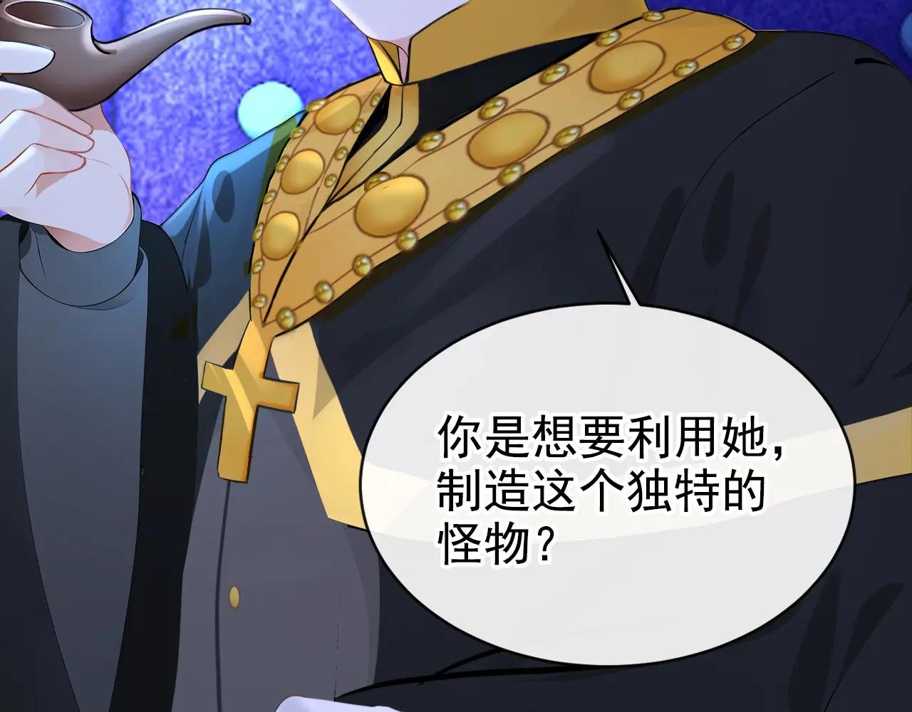 第154话 你别骗我了！