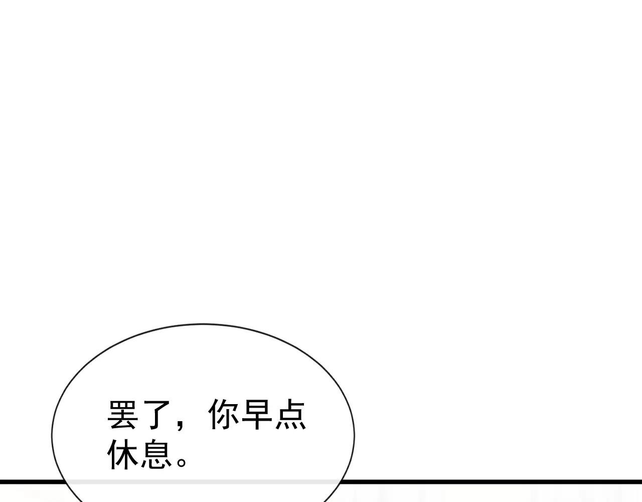 第157话 不跟蠢货计较