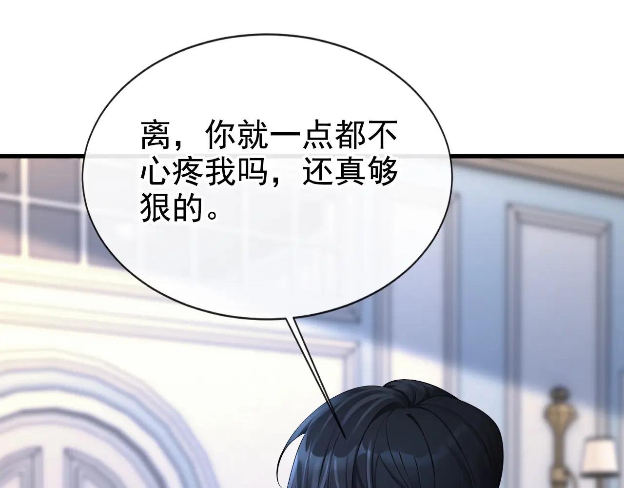 第157话 不跟蠢货计较