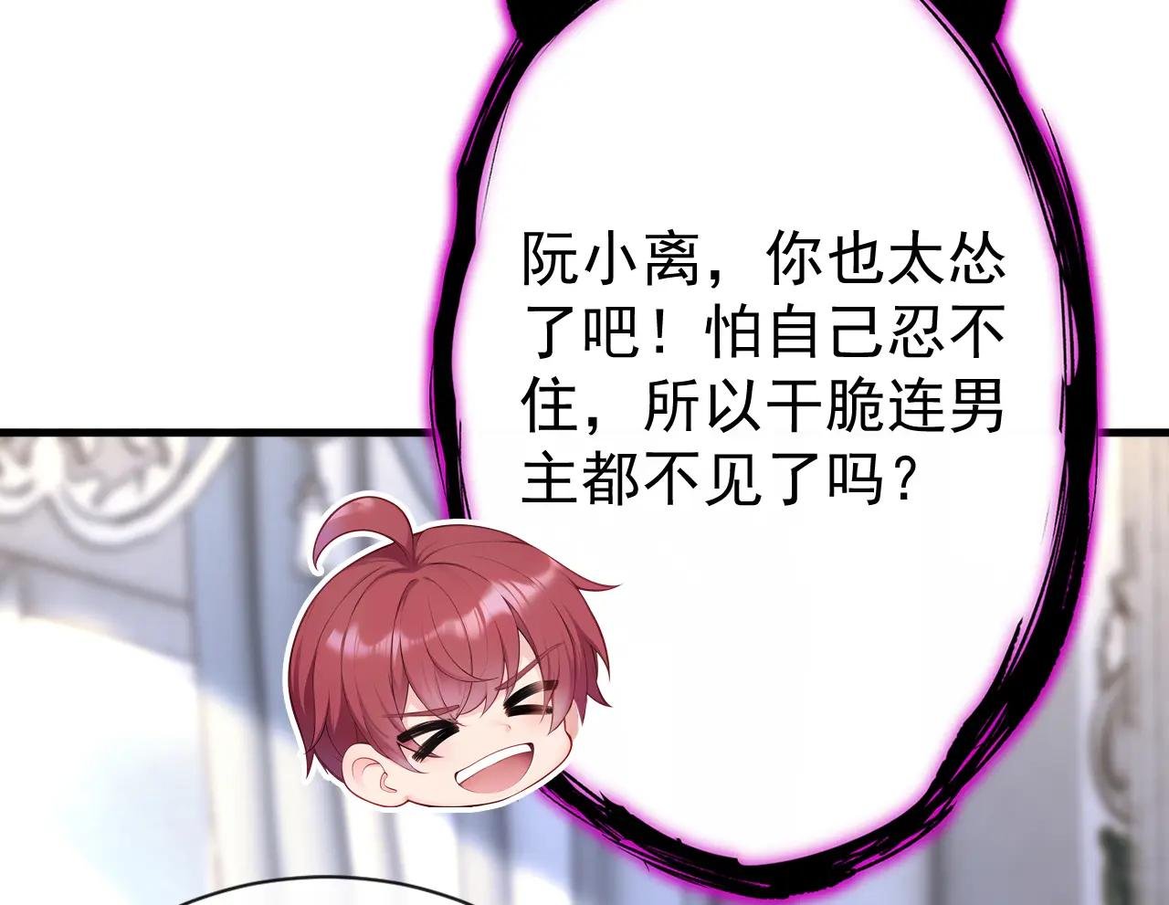 第157话 不跟蠢货计较