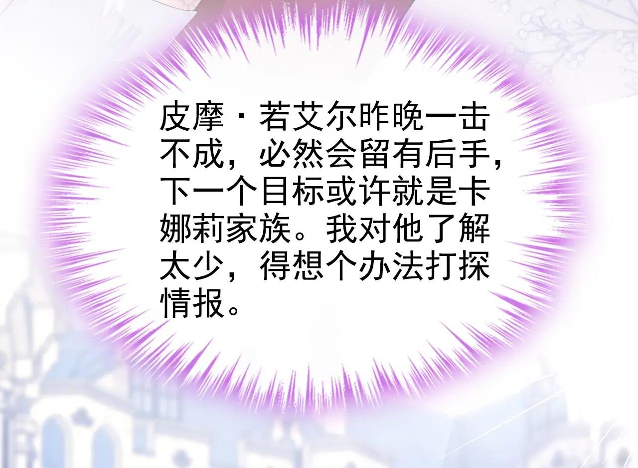 第157话 不跟蠢货计较