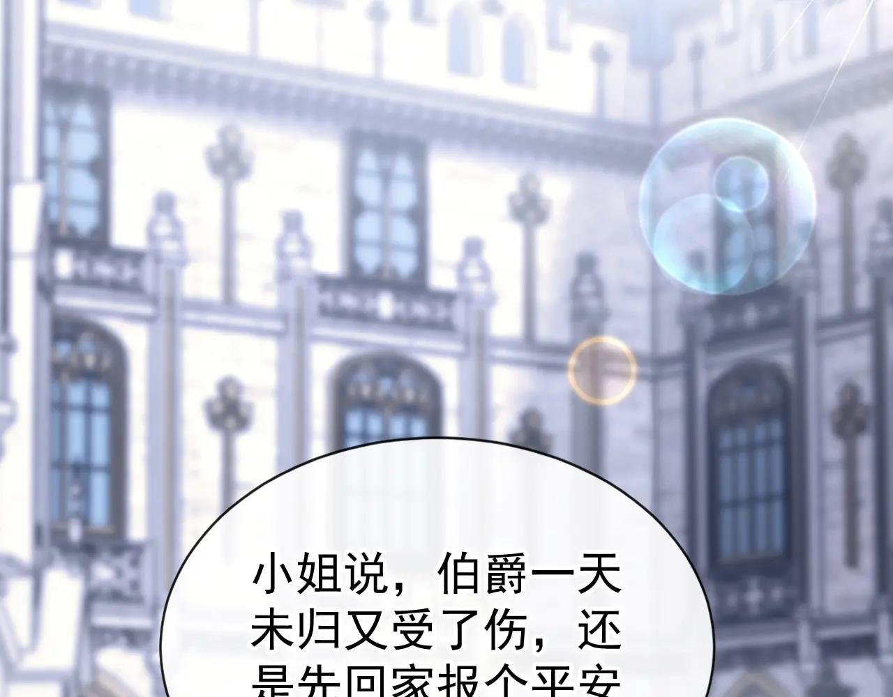 第157话 不跟蠢货计较