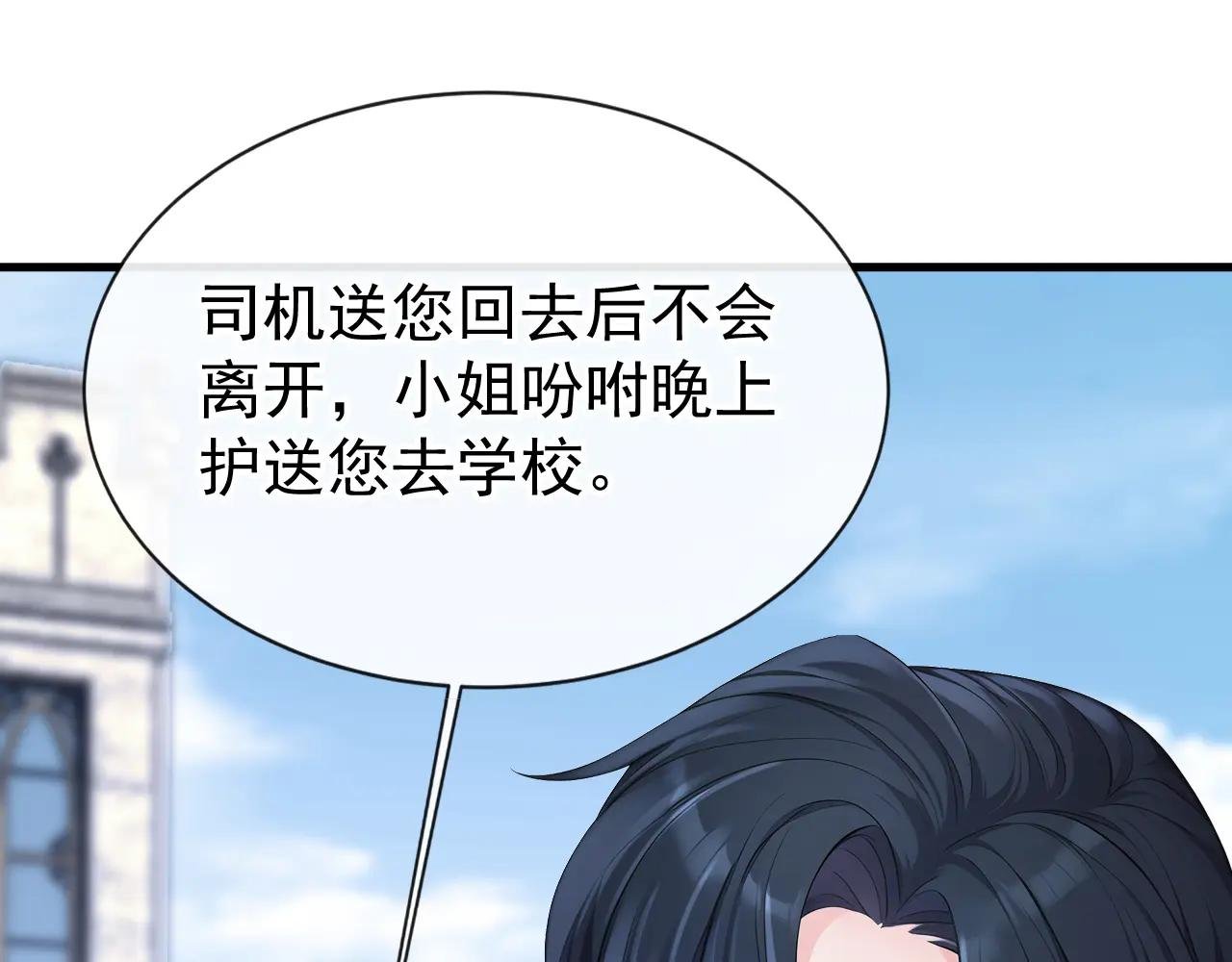 第157话 不跟蠢货计较