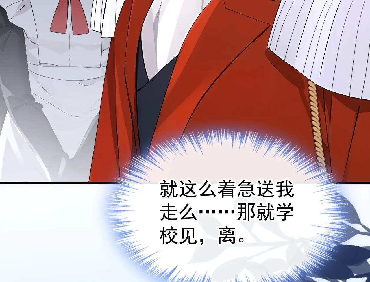 第157话 不跟蠢货计较