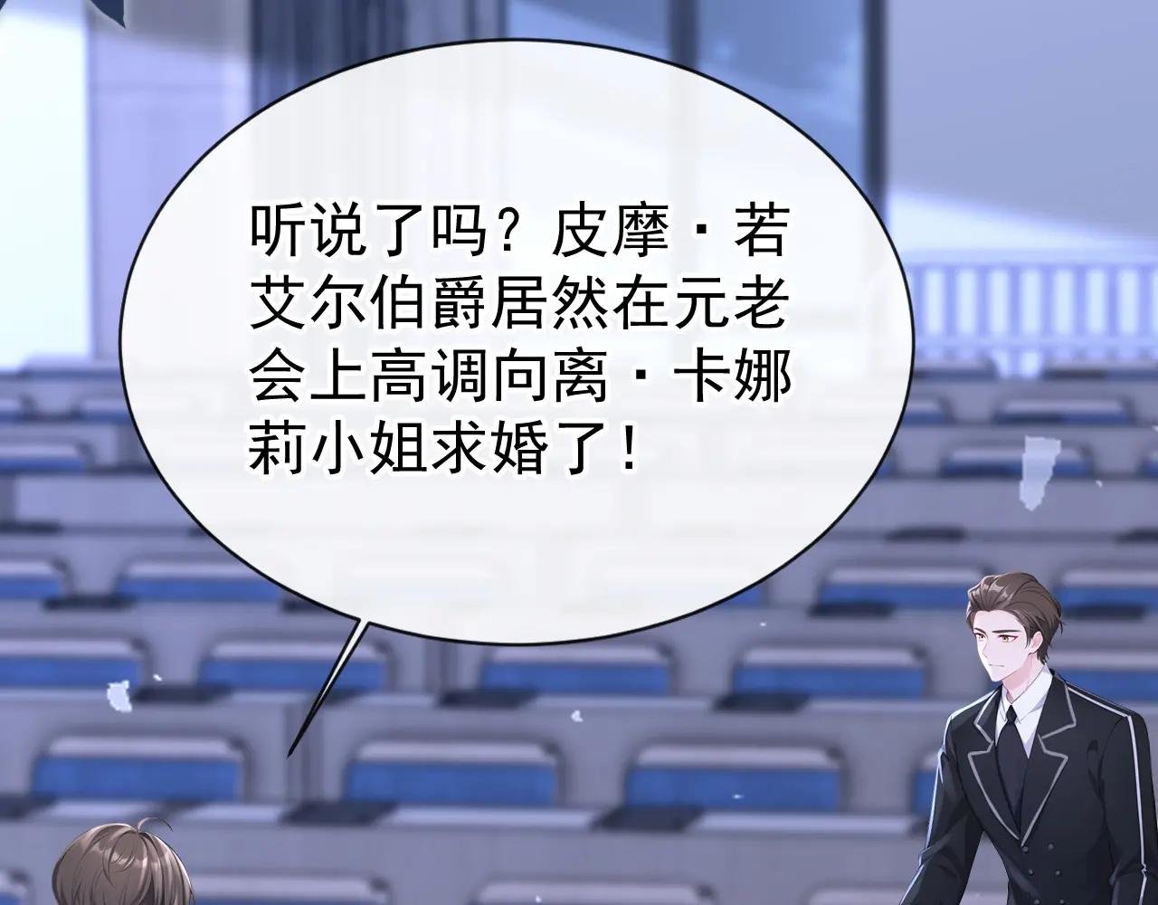 第157话 不跟蠢货计较
