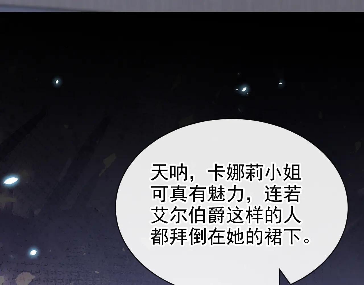 第157话 不跟蠢货计较