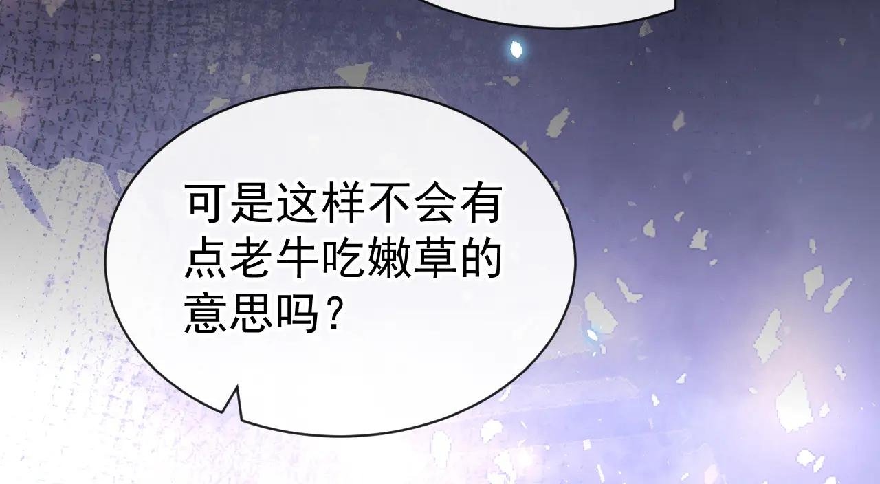 第157话 不跟蠢货计较