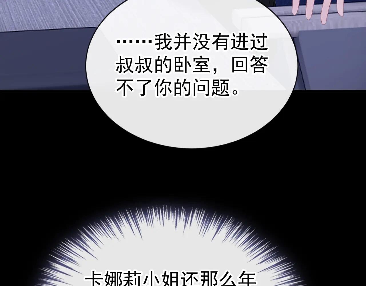 第157话 不跟蠢货计较