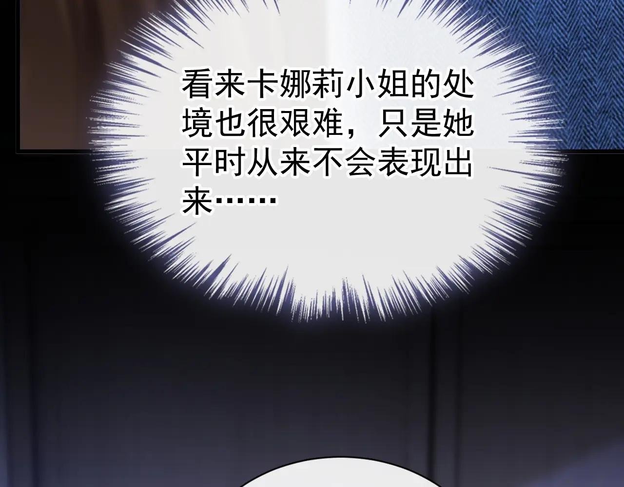 第157话 不跟蠢货计较
