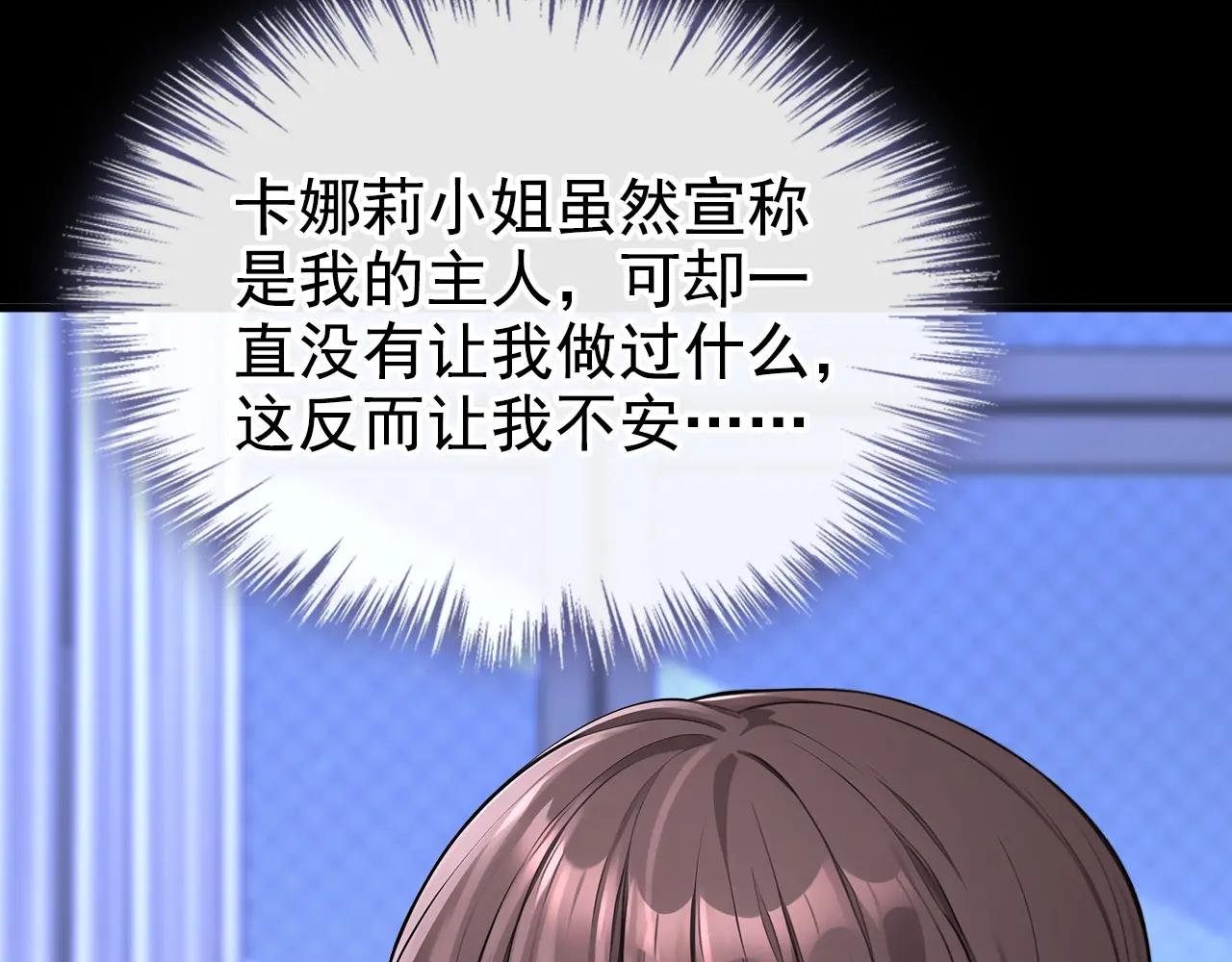 第157话 不跟蠢货计较