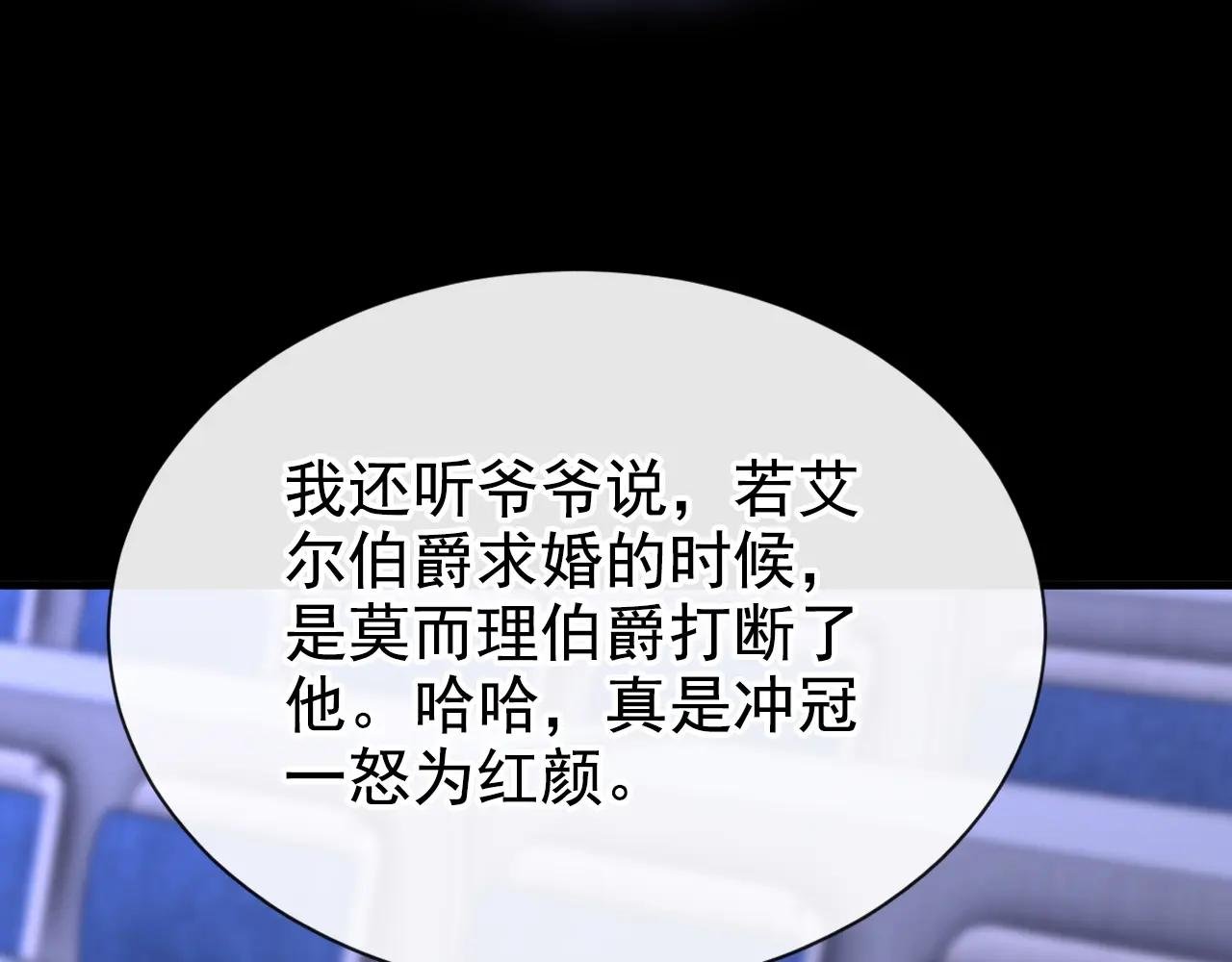 第157话 不跟蠢货计较