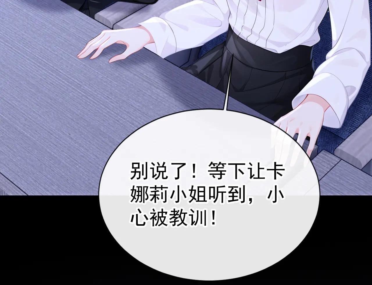 第157话 不跟蠢货计较