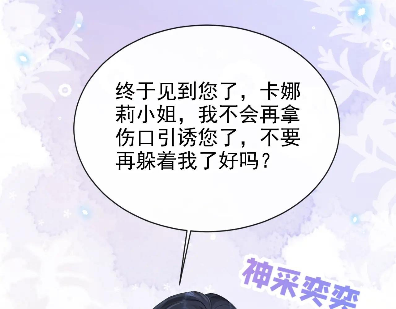 第157话 不跟蠢货计较