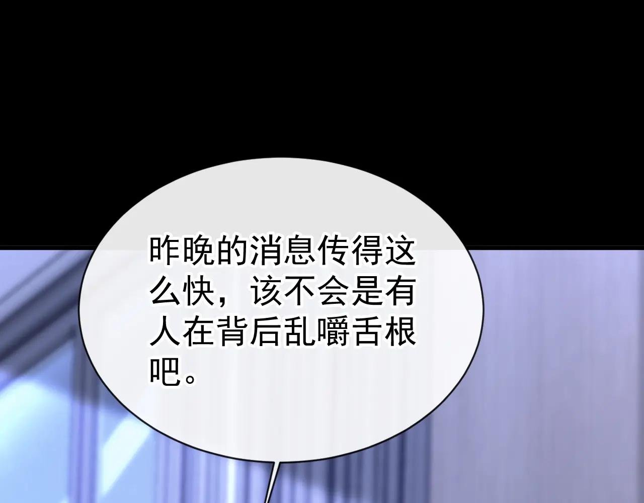 第157话 不跟蠢货计较