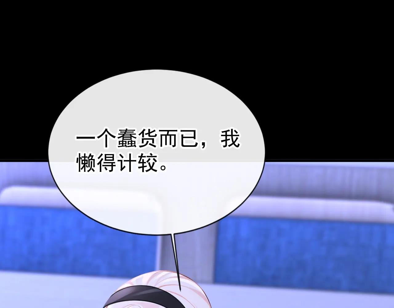 第157话 不跟蠢货计较