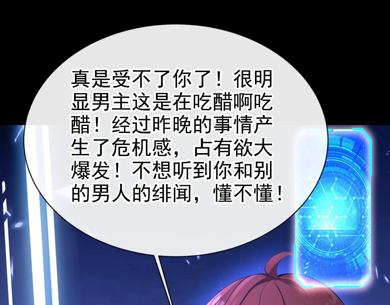 第157话 不跟蠢货计较