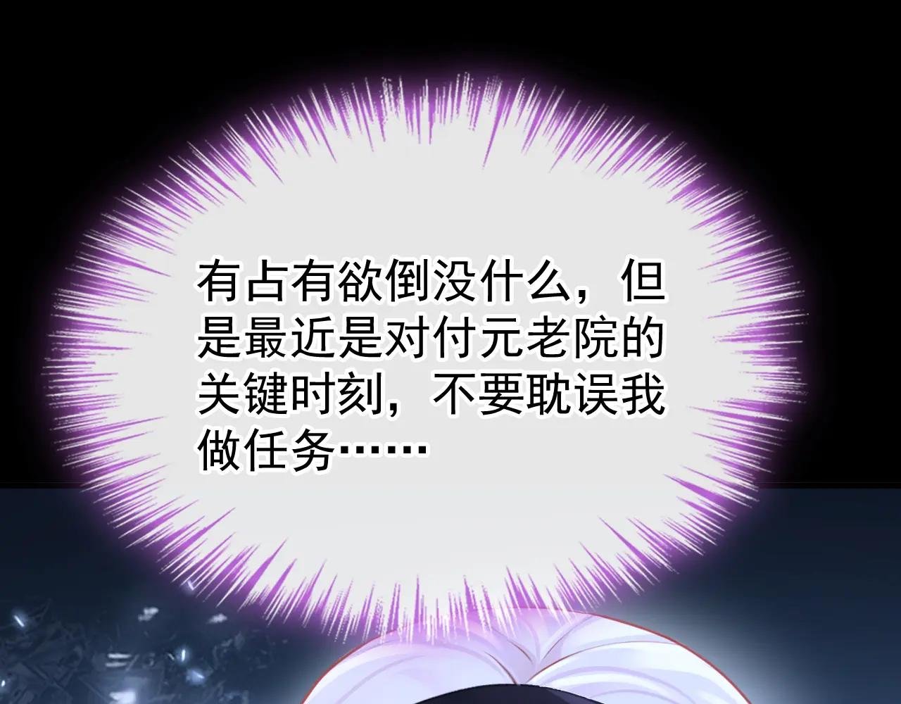 第157话 不跟蠢货计较