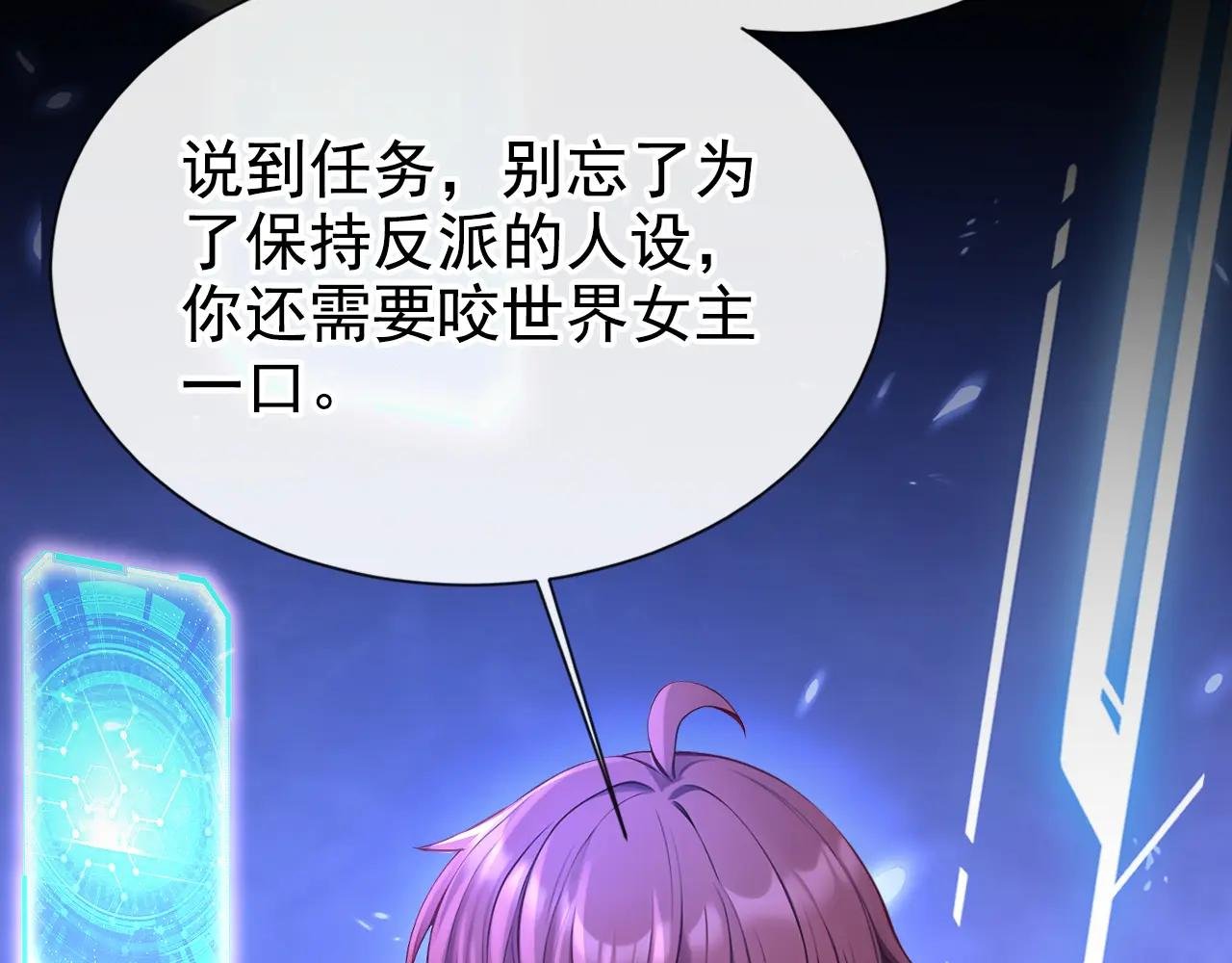 第157话 不跟蠢货计较