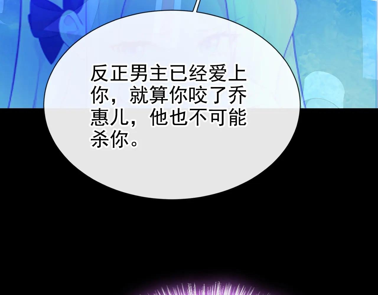 第157话 不跟蠢货计较