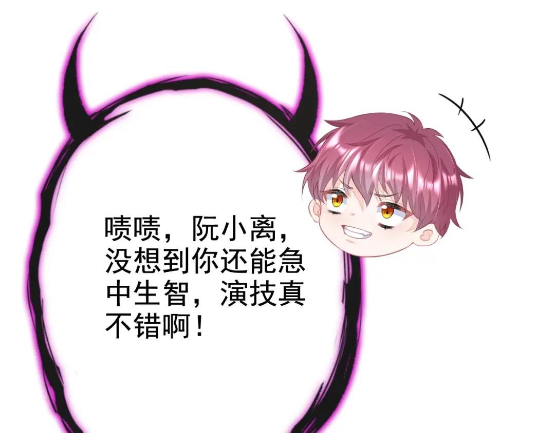 第14话 你想避嫌？