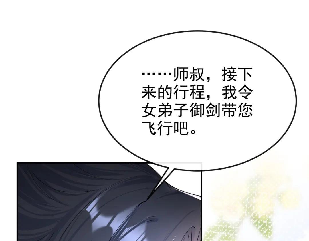 第14话 你想避嫌？