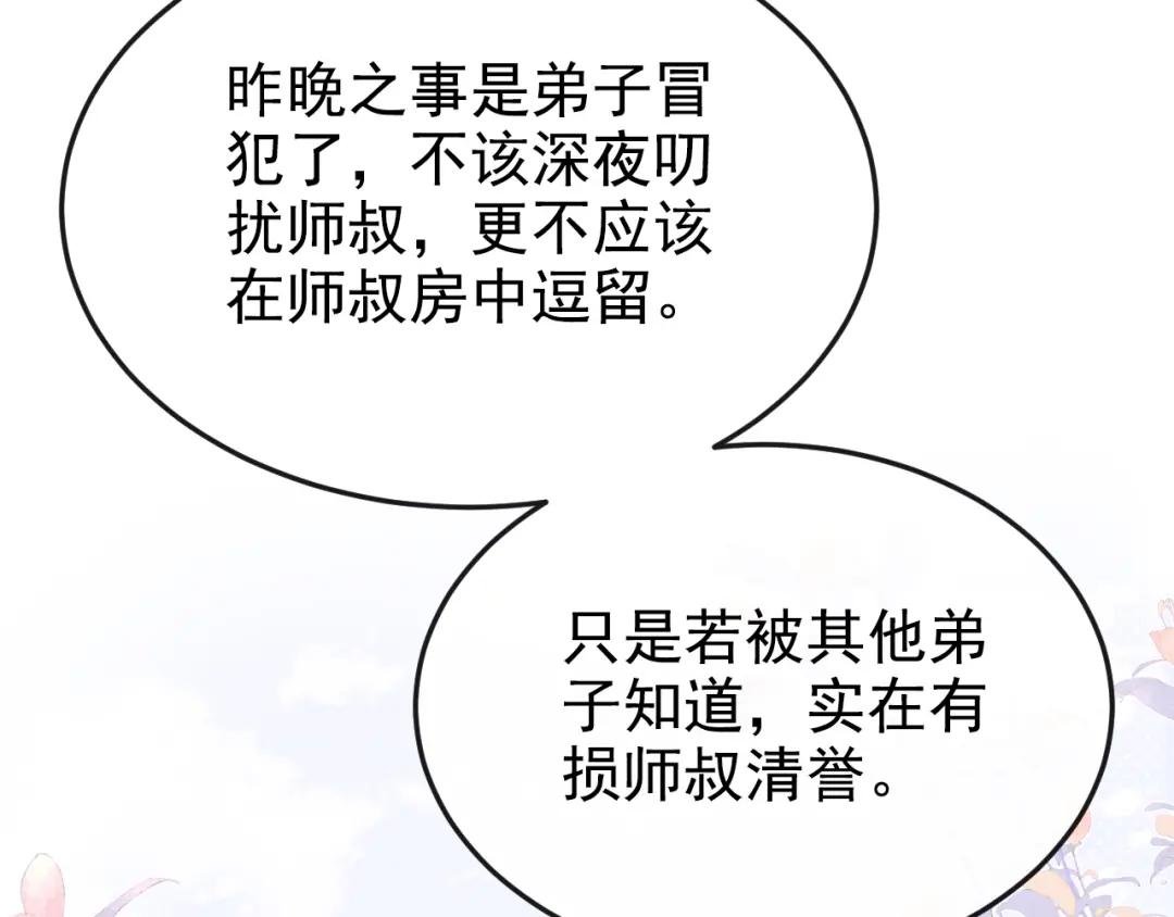 第14话 你想避嫌？