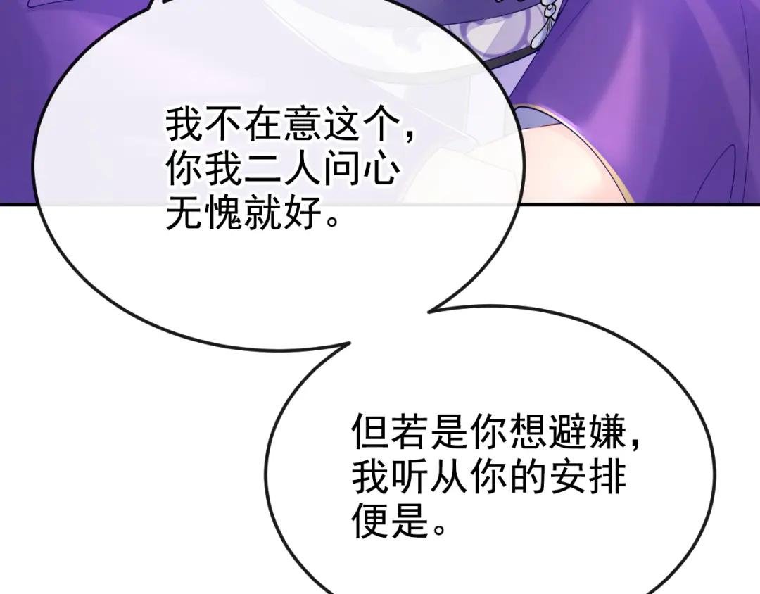 第14话 你想避嫌？