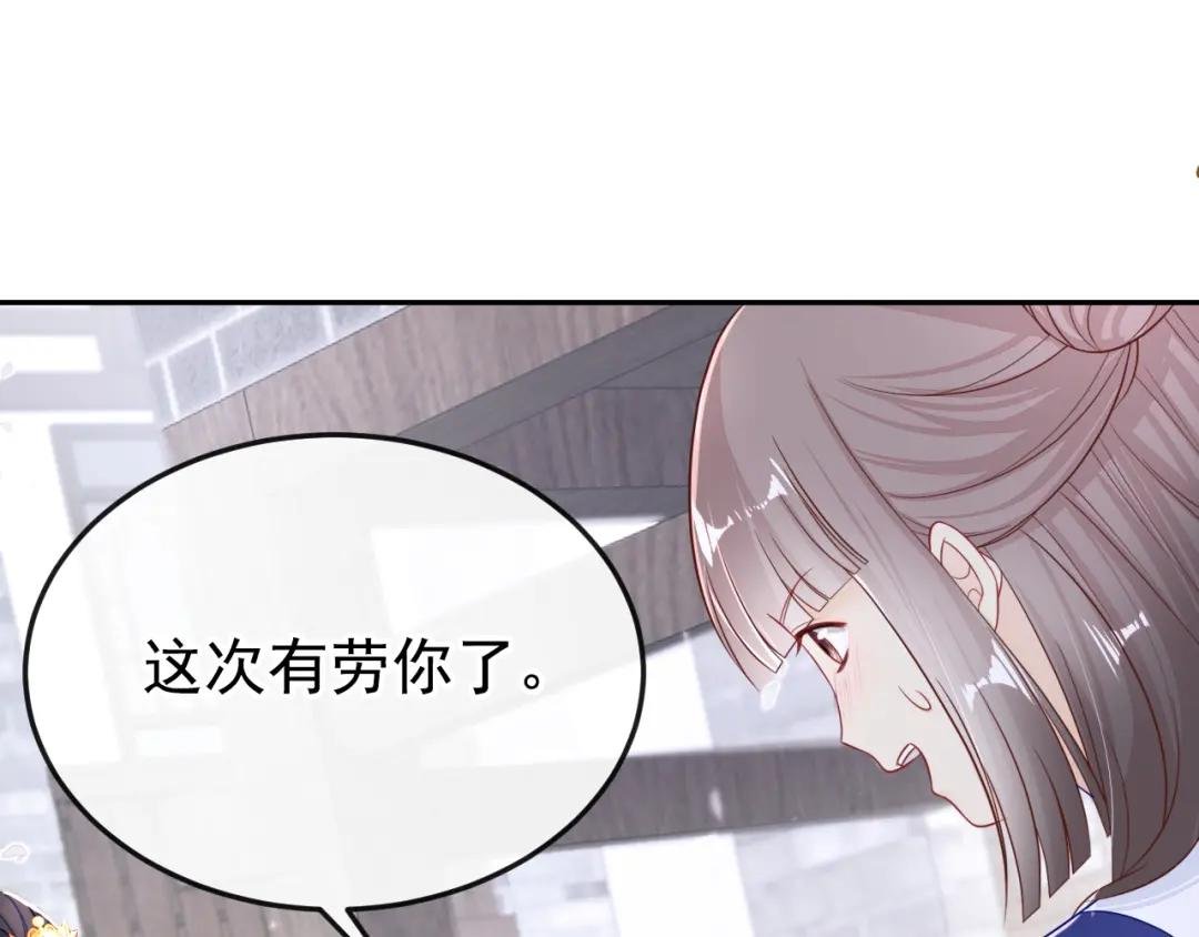 第14话 你想避嫌？