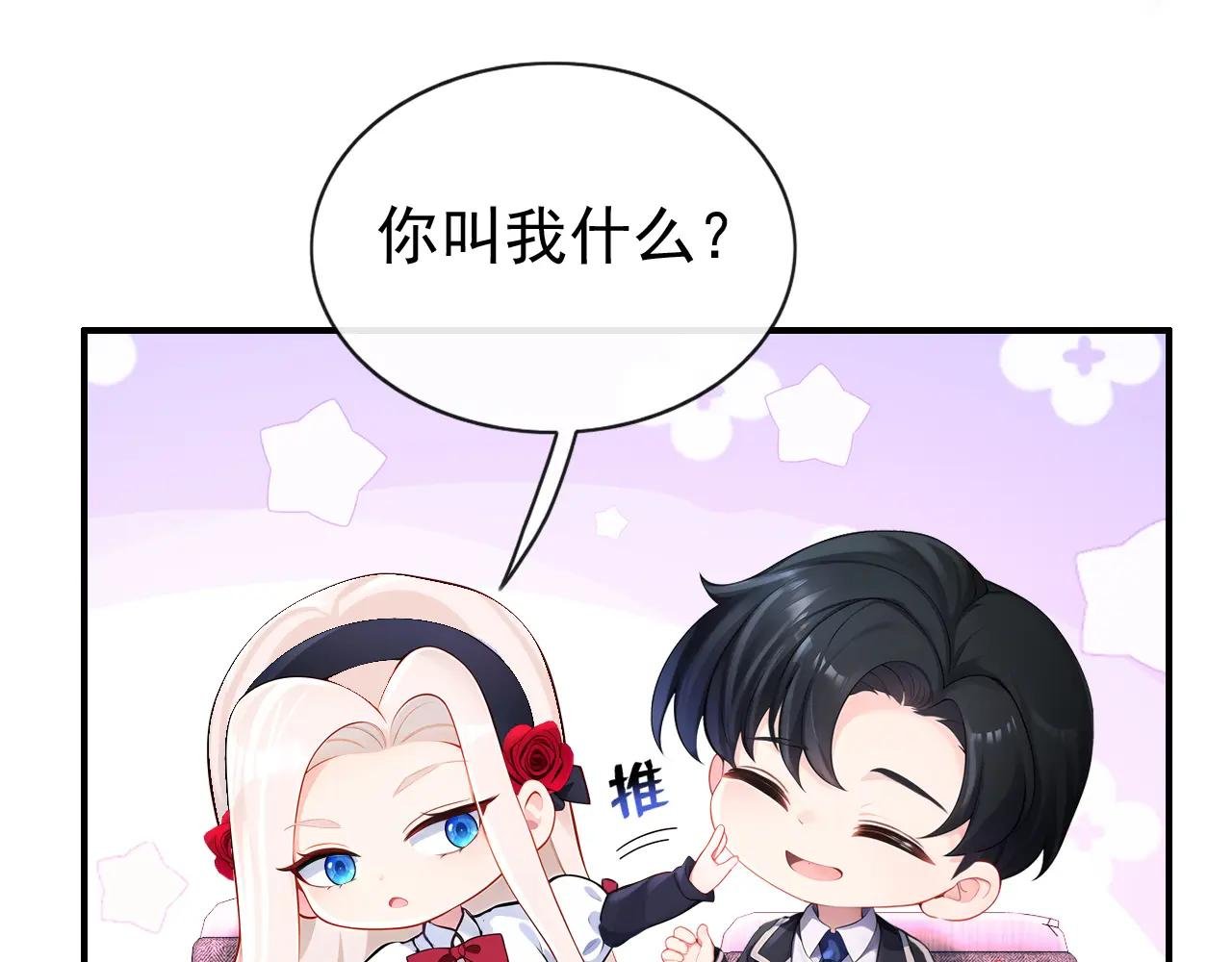 第158话 我，我喜欢你！