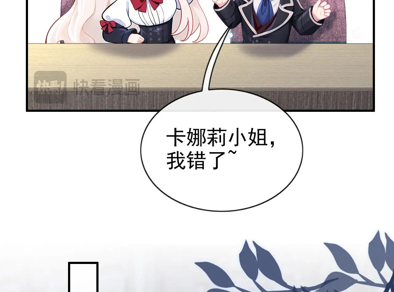 第158话 我，我喜欢你！