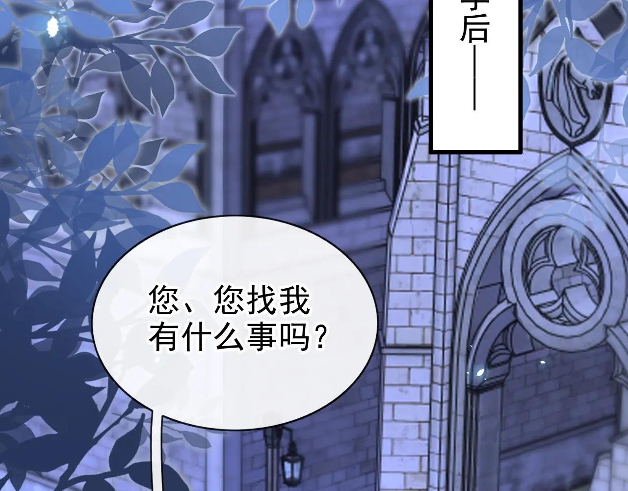第158话 我，我喜欢你！