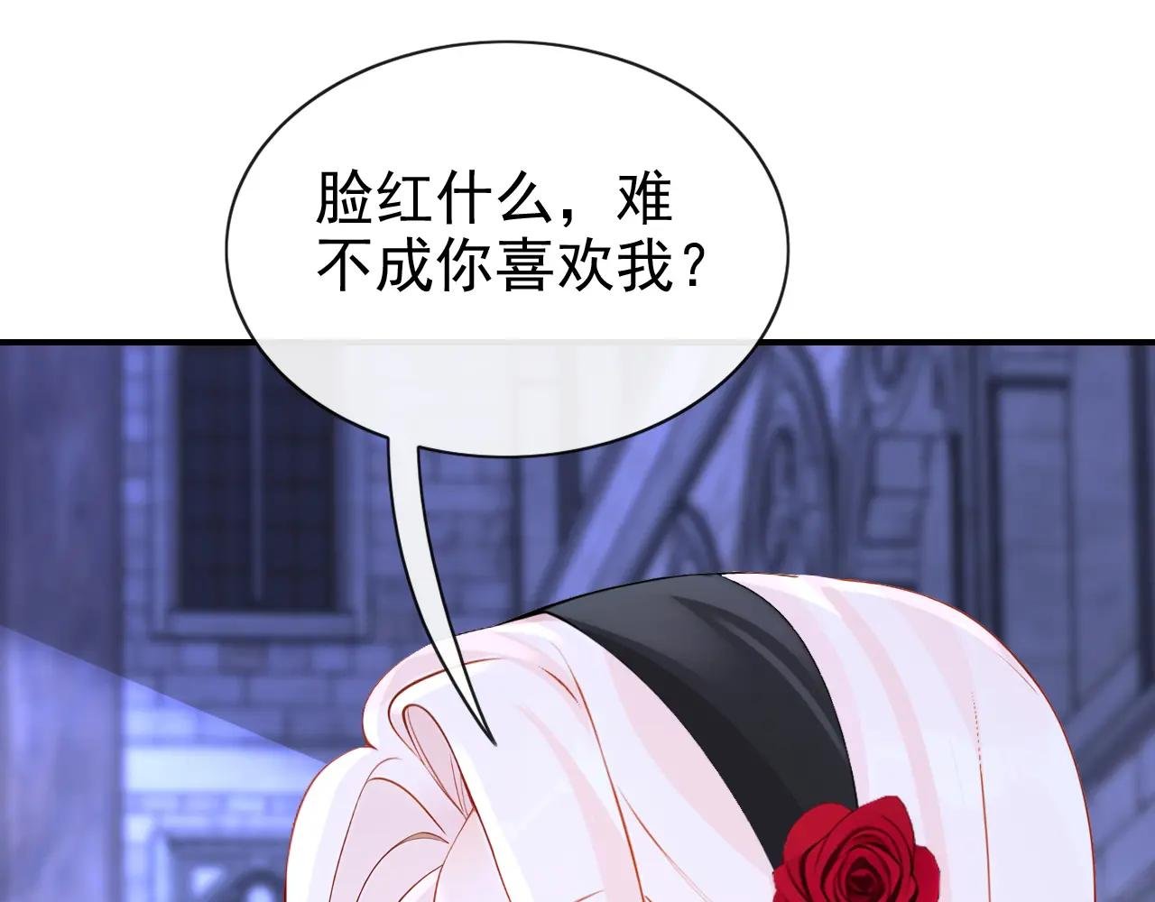 第158话 我，我喜欢你！