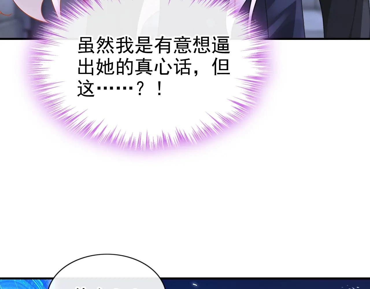 第158话 我，我喜欢你！
