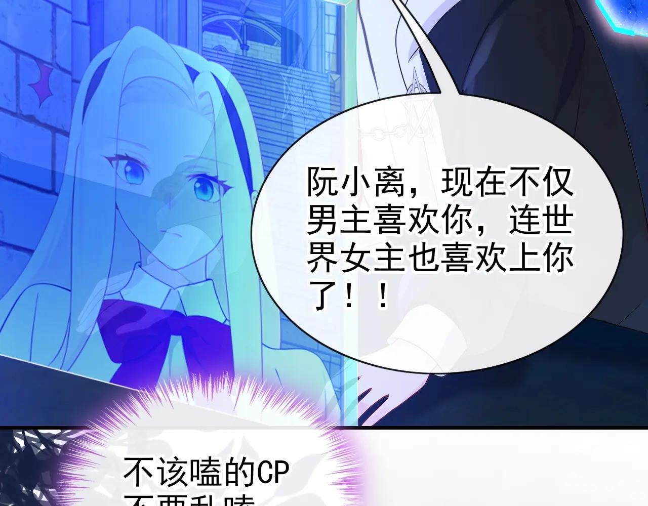 第158话 我，我喜欢你！