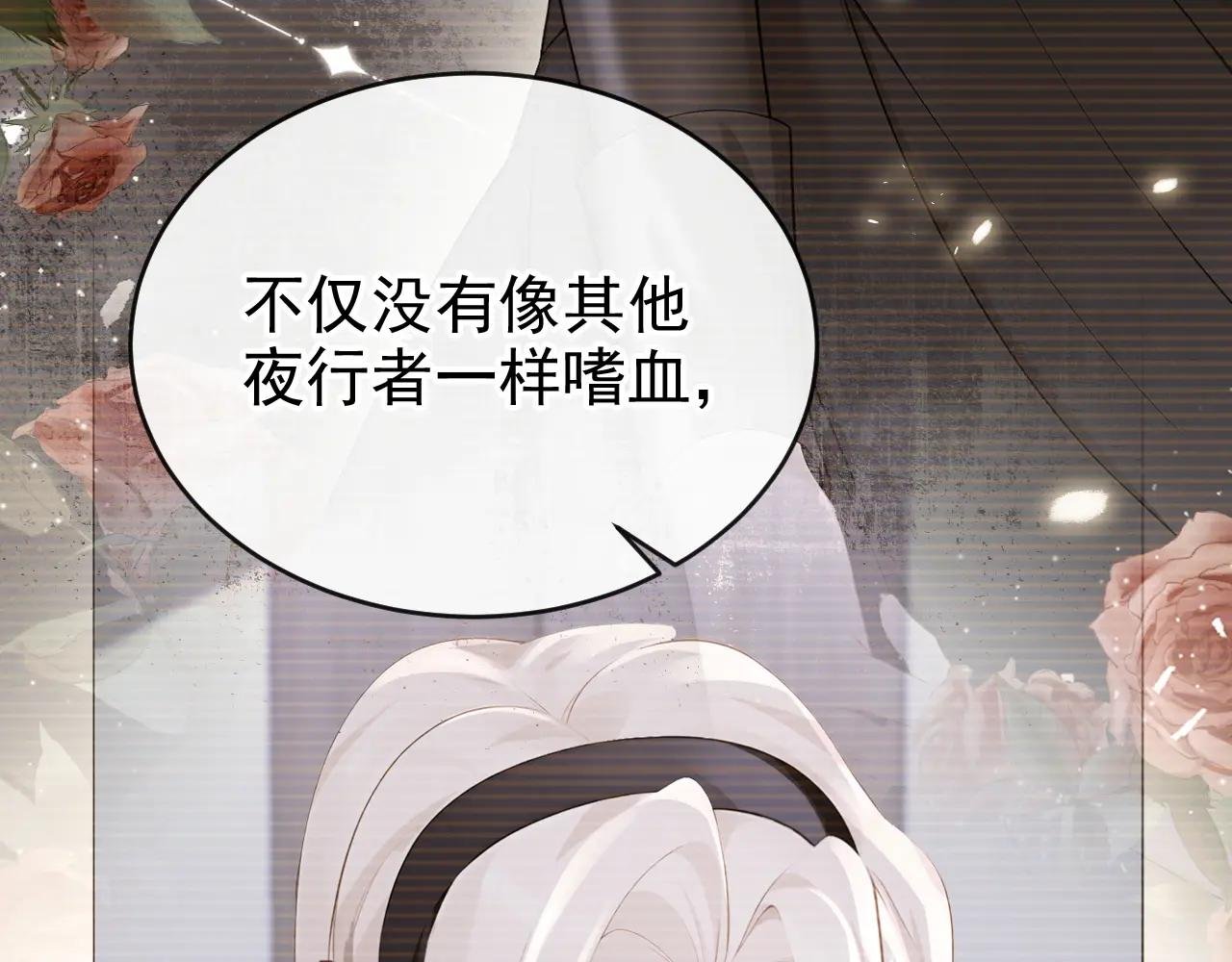 第158话 我，我喜欢你！