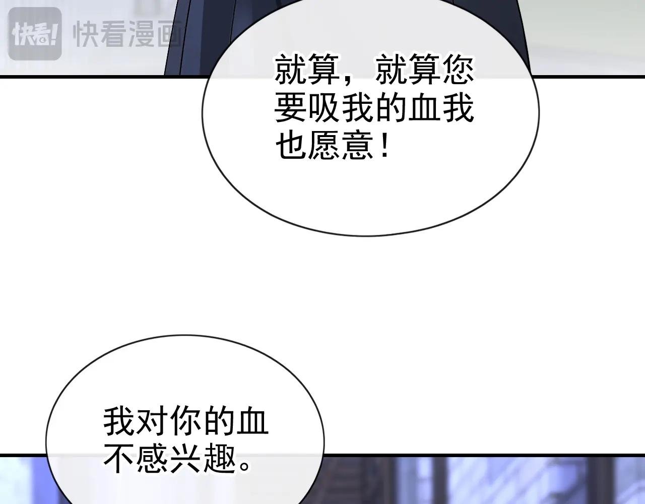 第158话 我，我喜欢你！