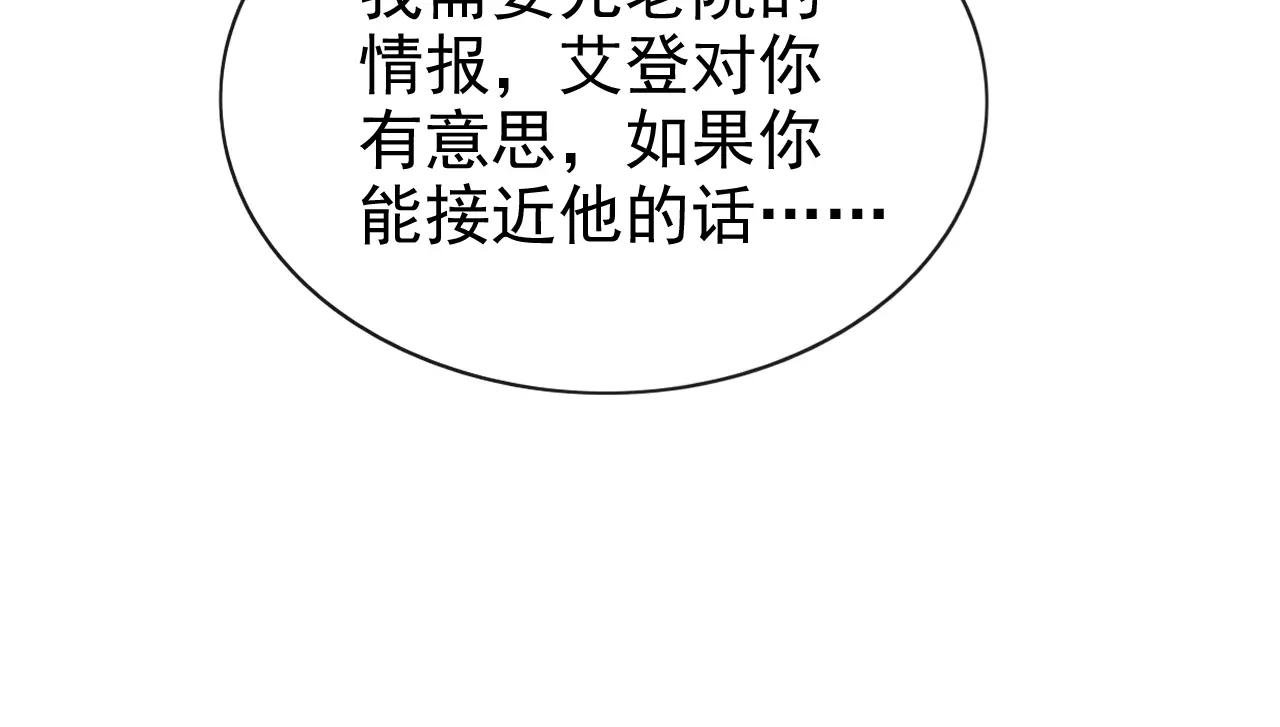 第158话 我，我喜欢你！