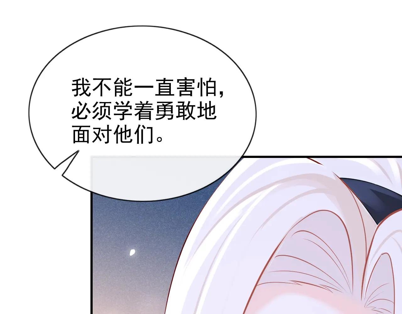 第158话 我，我喜欢你！