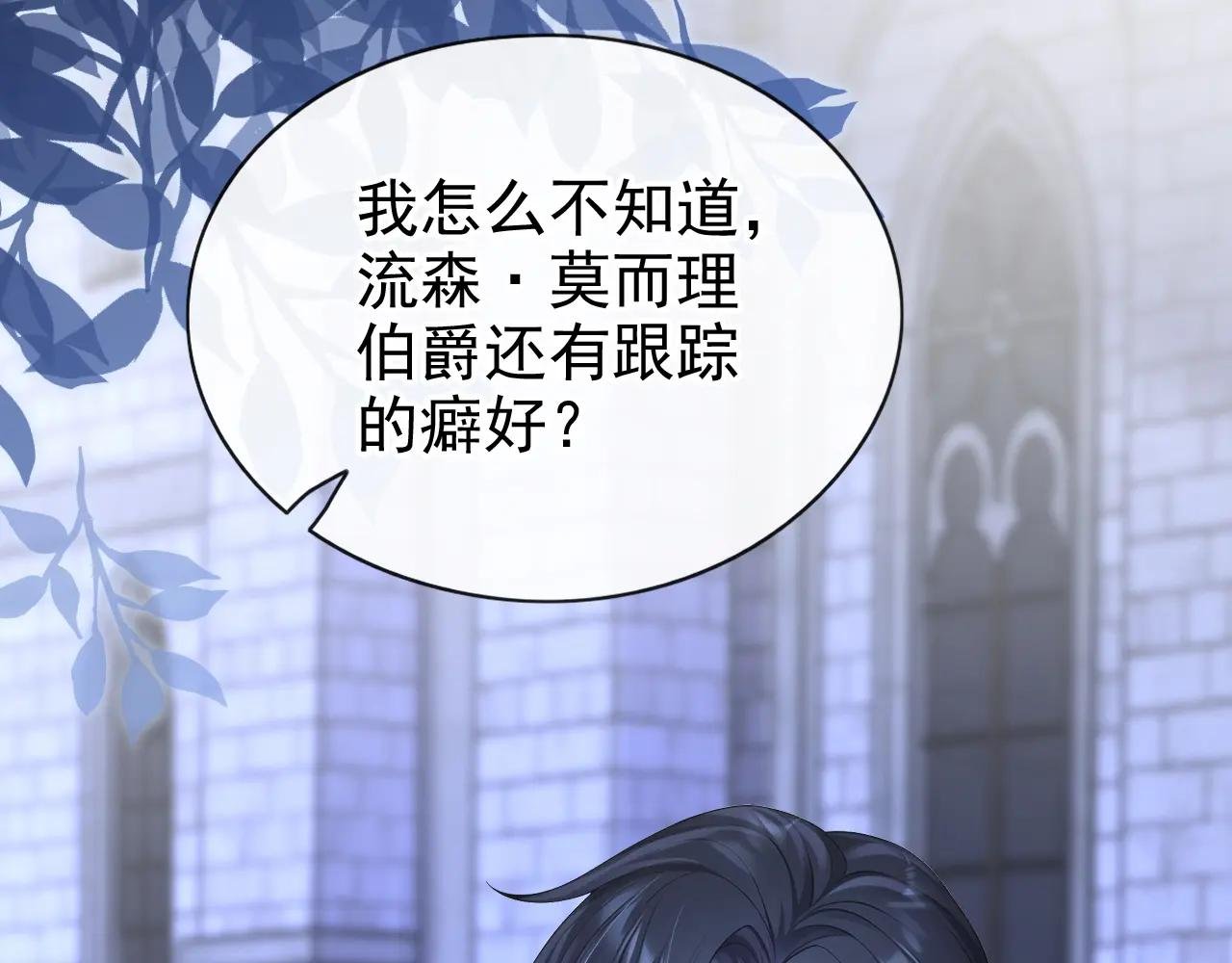 第158话 我，我喜欢你！