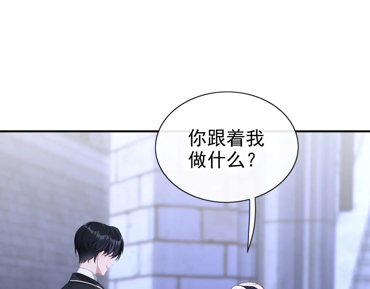 第158话 我，我喜欢你！