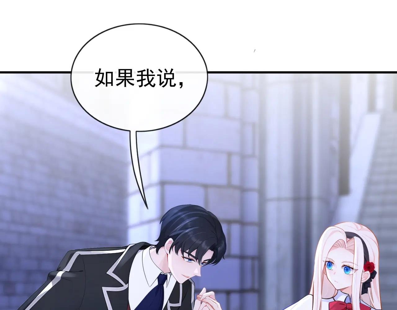 第158话 我，我喜欢你！