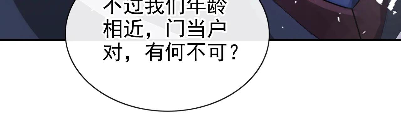 第158话 我，我喜欢你！