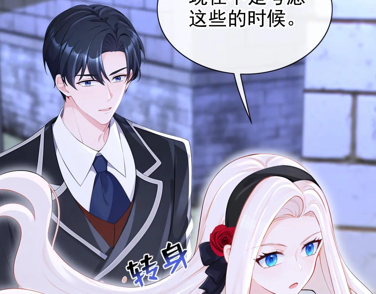 第158话 我，我喜欢你！